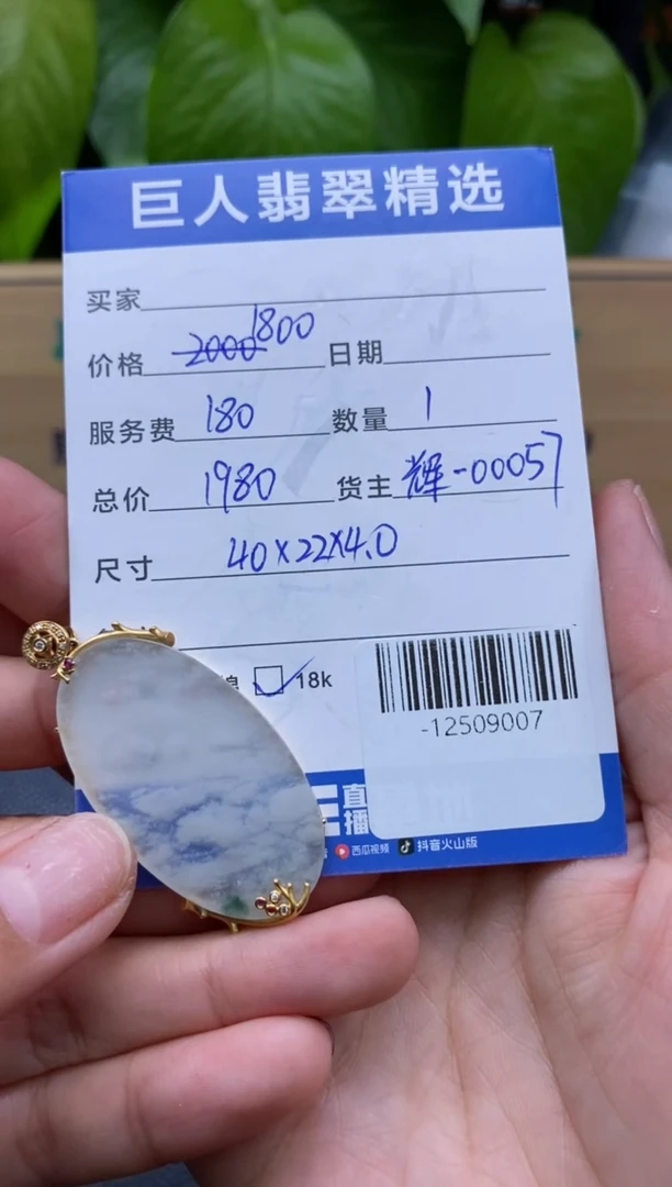 颈饰18K金镶嵌翡翠多人-12509007