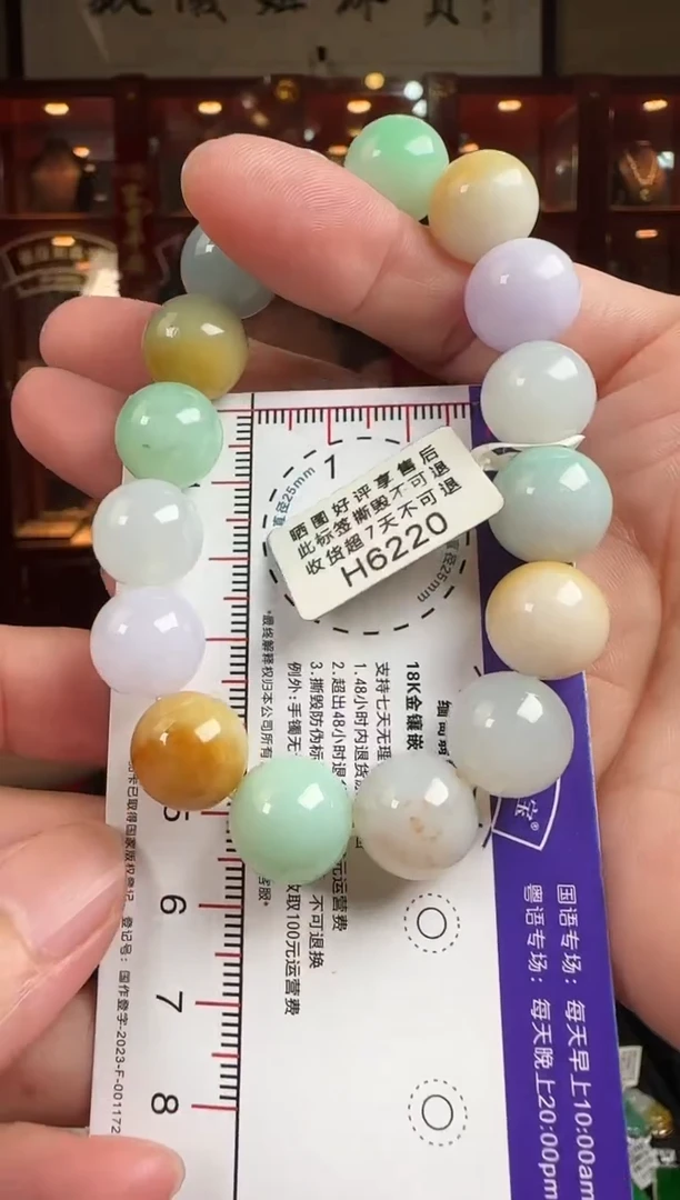 未镶嵌手串翡翠H6220彩珠手串卡12+