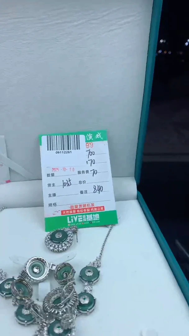 未镶嵌定制翡翠天然A货翡翠一套