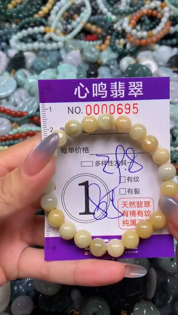 颈饰未镶嵌翡翠闪购00695
