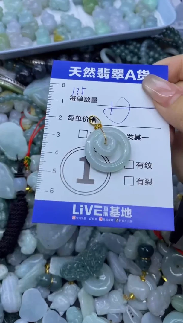 颈饰未镶嵌翡翠天然翡翠A货批量多样性发一件