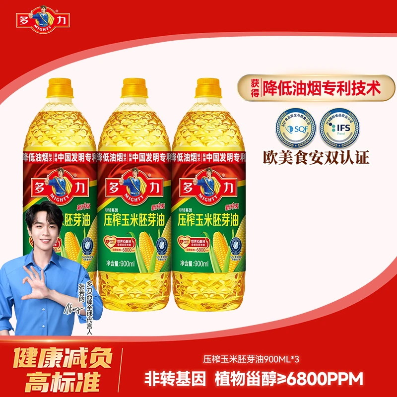 多力压榨玉米胚芽油食用油900ML*3 物理压榨营养植物炒菜食用油