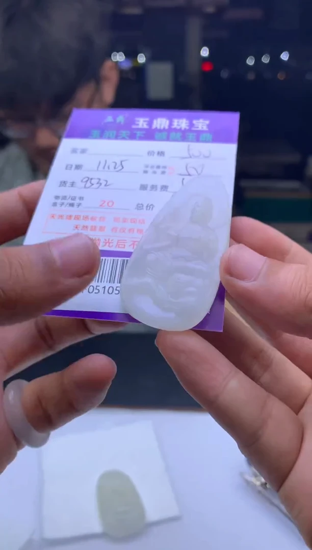 定制和田玉不****子  F0510547