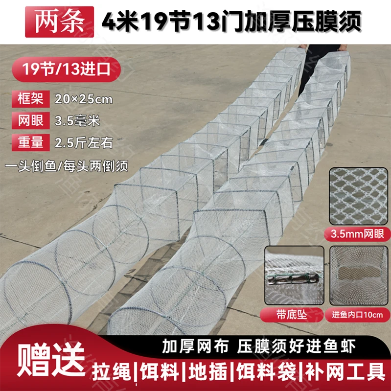 2条加厚4米19节黄鳝笼压膜折叠自动捕鱼笼稻田龙虾笼地笼河虾捕虾
