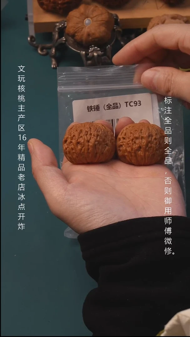 把件文玩核桃38铁锤妹妹全品6号