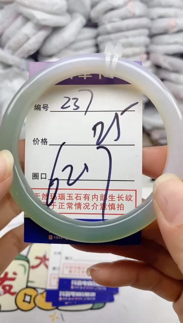 手镯玛瑙/玉髓未镶嵌237