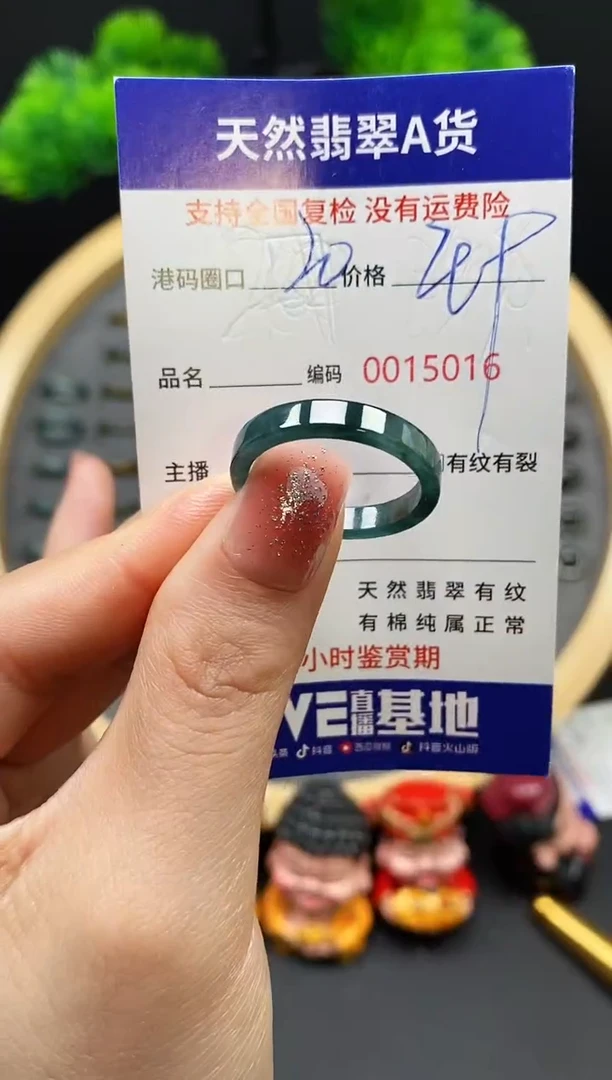 【闪购商品】翡翠戒指未镶嵌天然翡翠戒圈5016