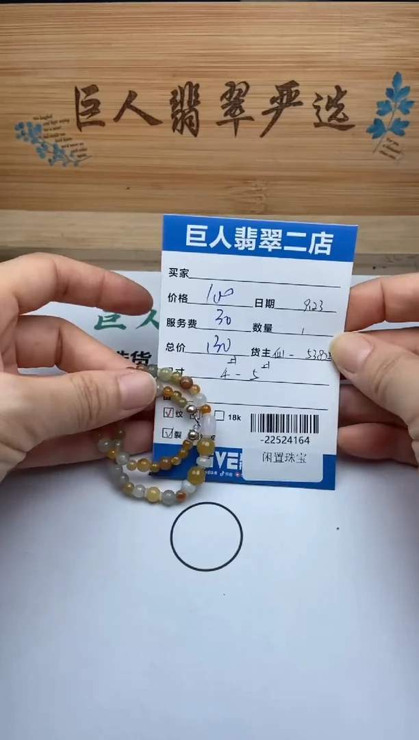 颈饰未镶嵌翡翠手串多人-22524164