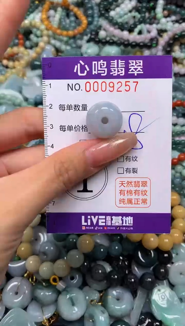颈饰未镶嵌翡翠闪购009257