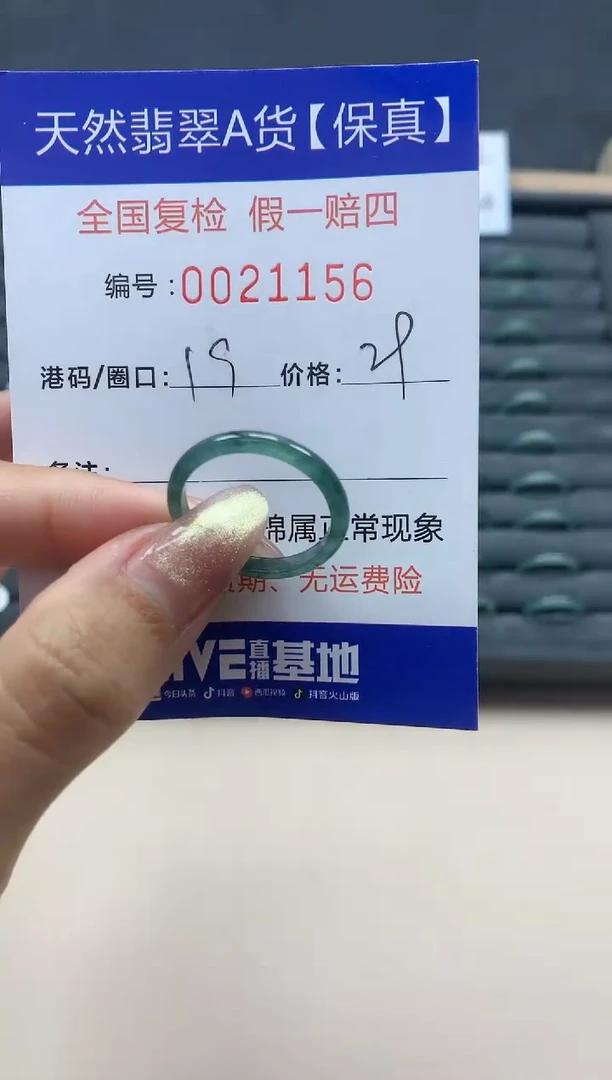 【闪购商品】翡翠戒指未镶嵌天然翡翠21156