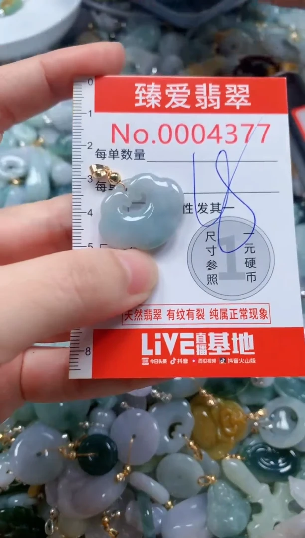 翡翠未镶嵌吊坠(不含链)4377