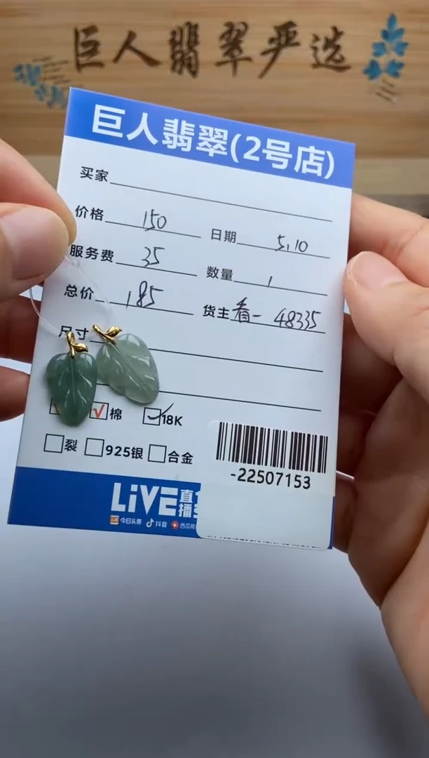 翡翠裸石18K金镶嵌多人-22507153