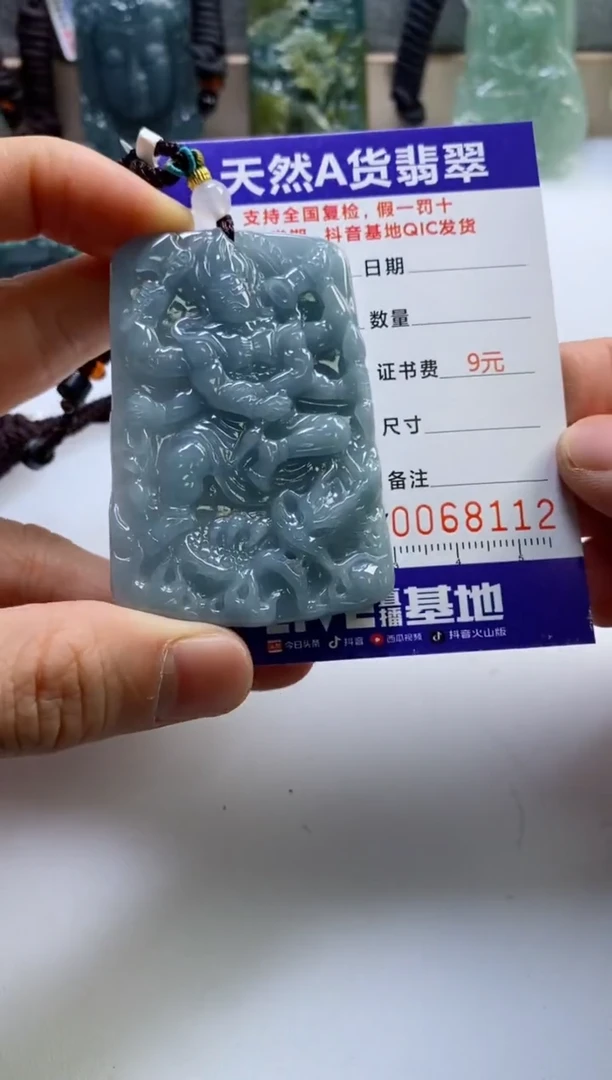 【闪购商品】翡翠挂件未镶嵌