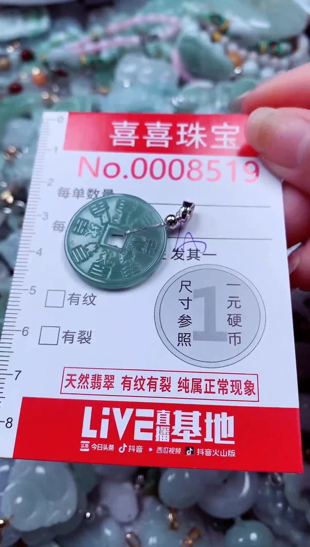 吊坠(不含链)未镶嵌翡翠8519