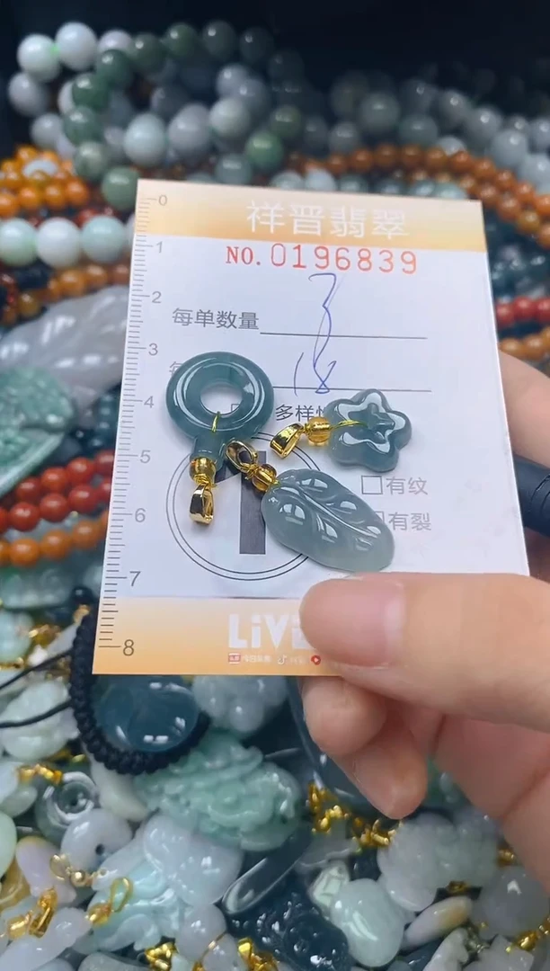 翡翠未镶嵌颈饰闪购0196839多样性发其一