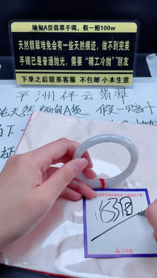 未镶嵌定制翡翠我