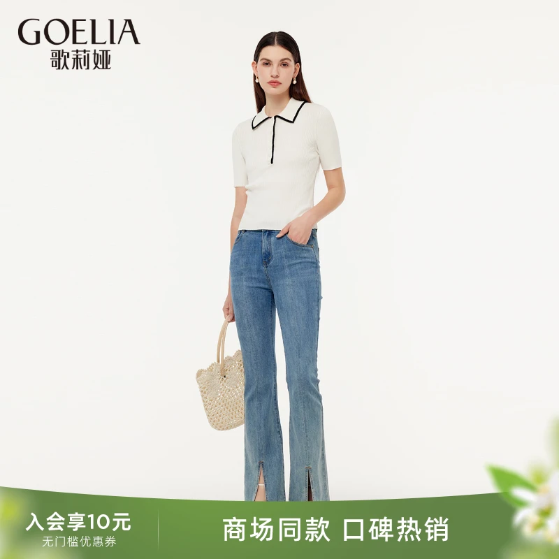 歌莉娅 欧若风 冬季POLO领撞色边针织衫 1CDL5G610