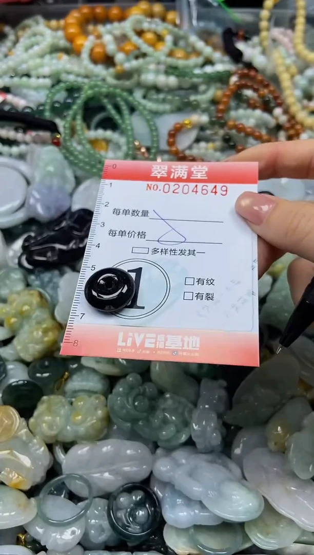 颈饰未镶嵌翡翠闪购0204649