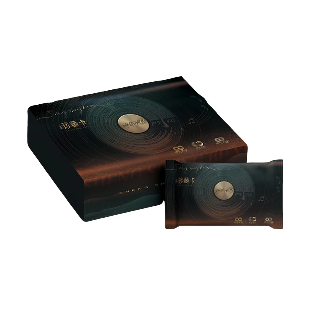 【芋圆推推】声生不息 珍藏卡  收藏卡牌 【拆盒】