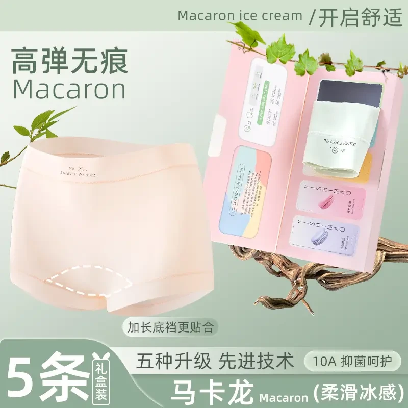 欧若风5条冰丝平角内裤女加长10A棉裆中高腰四角短裤精美礼盒装Z