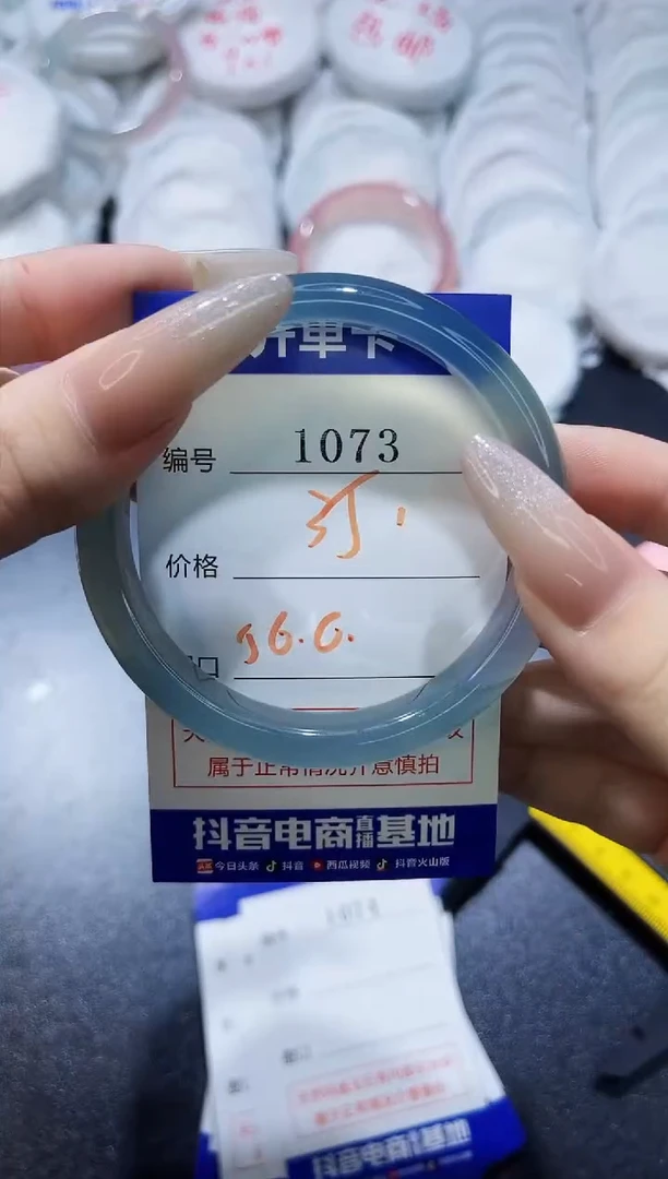 玛瑙/玉髓手镯未镶嵌1073
