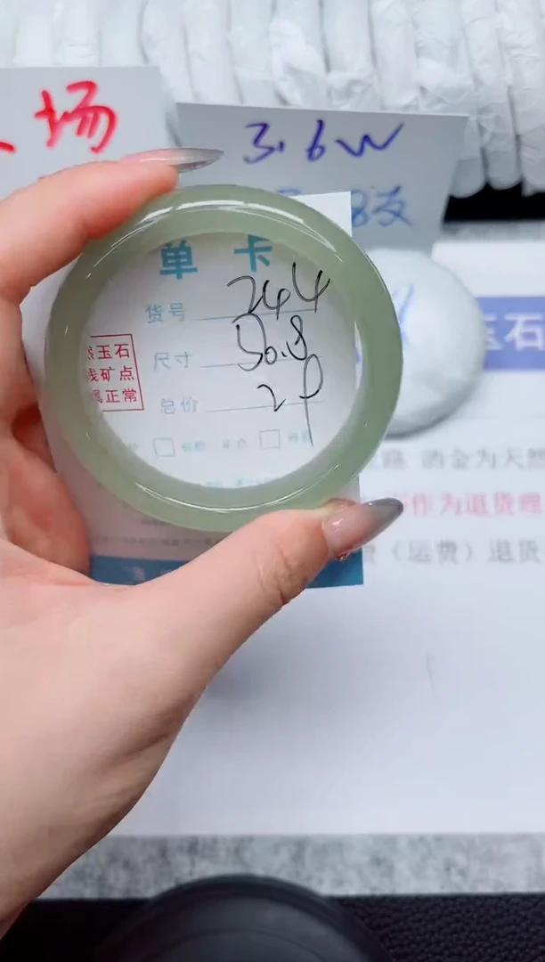 未镶嵌手镯石英质玉244-56.8