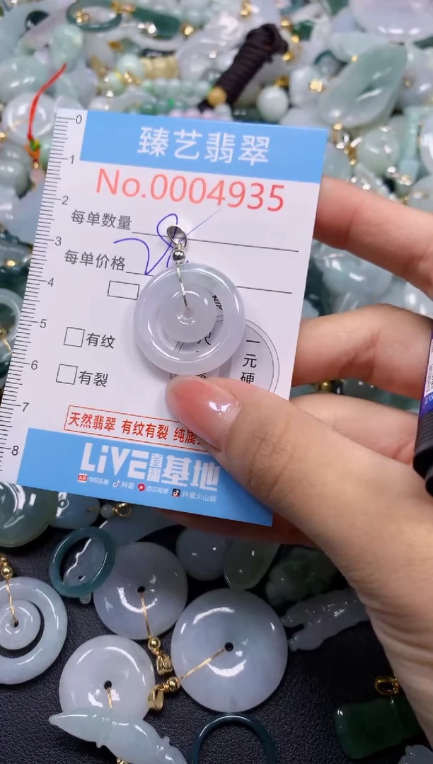 颈饰未镶嵌翡翠4935