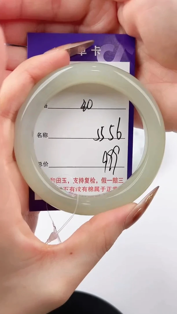 未镶嵌手镯和田玉40颜色微差无瑕疵