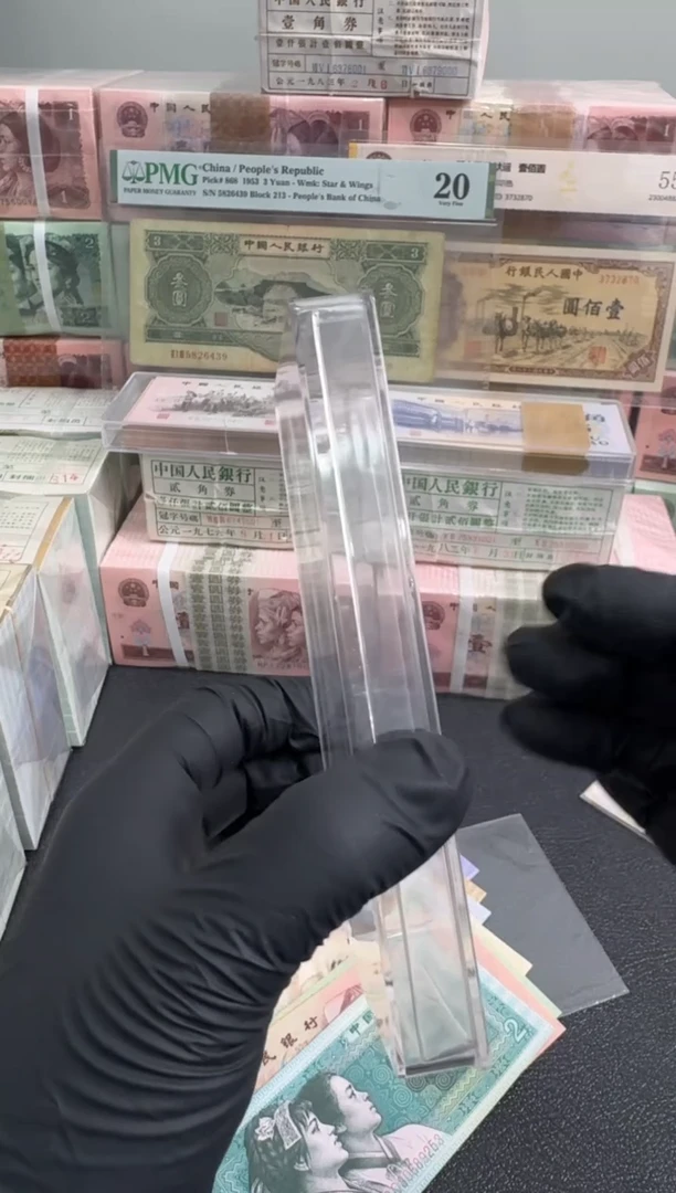 【闪购商品】05整刀百张连号  银行保真