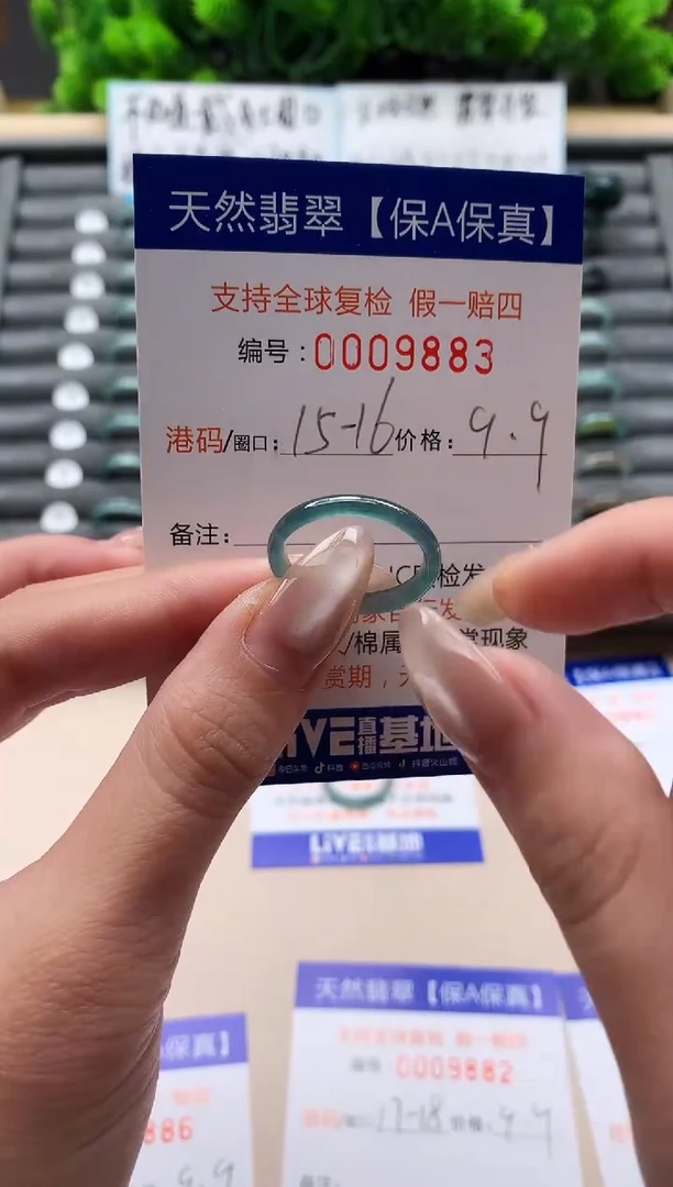 未镶嵌戒指翡翠天然  9883