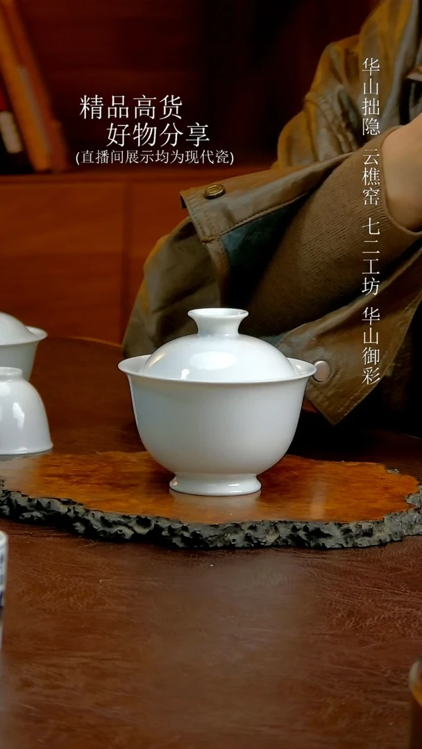 甜白明月盖碗