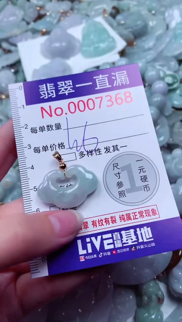 吊坠(不含链)未镶嵌翡翠7368