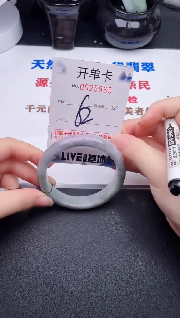 未镶嵌手镯翡翠65