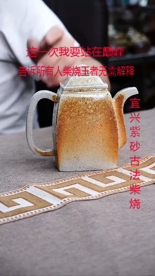 茶壶紫砂宜兴柴烧紫砂壶