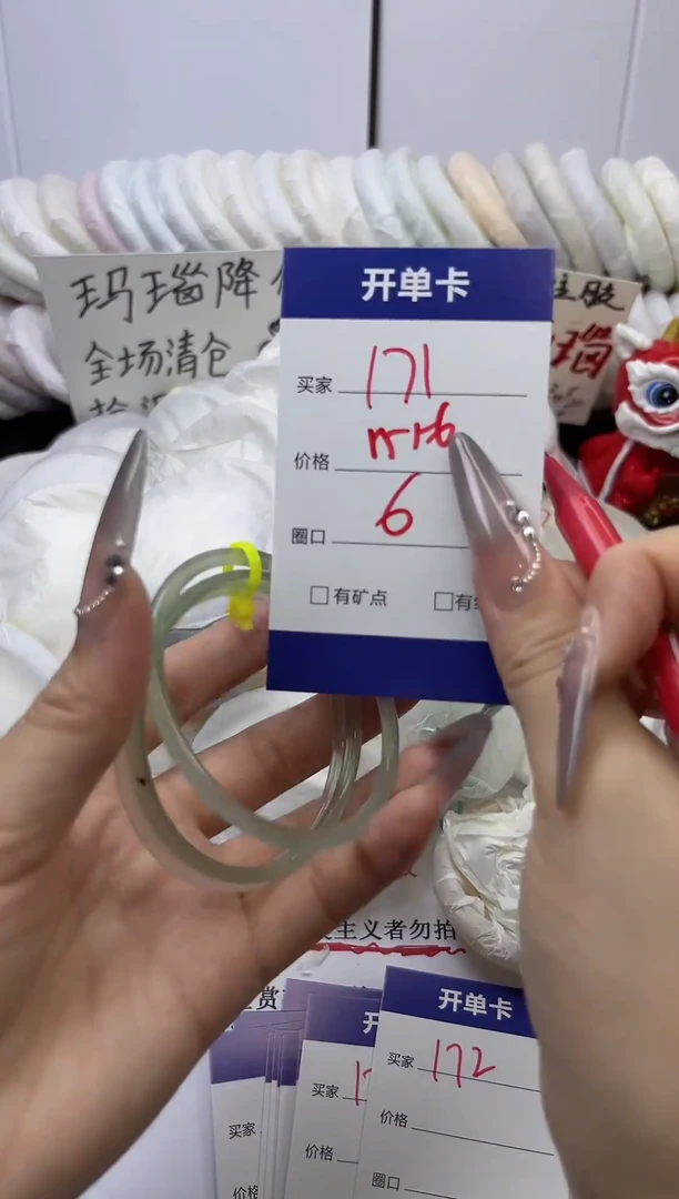 手镯玛瑙/玉髓未镶嵌171