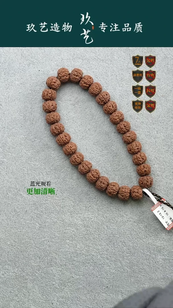吊坠金刚菩提勿里达老树王13-13.2尺寸
