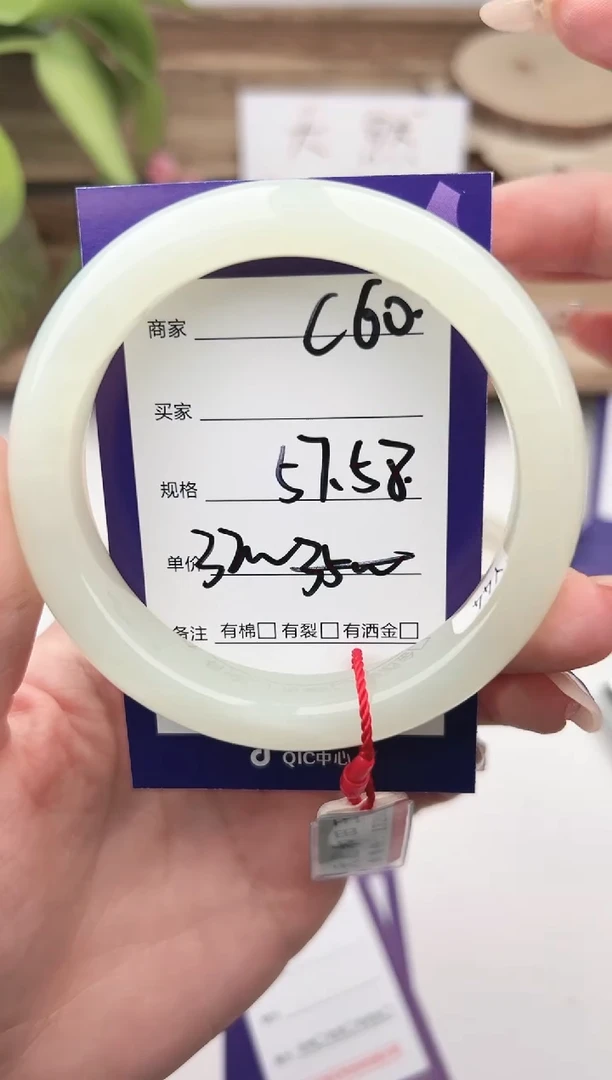 未镶嵌手镯和田玉微色差C60