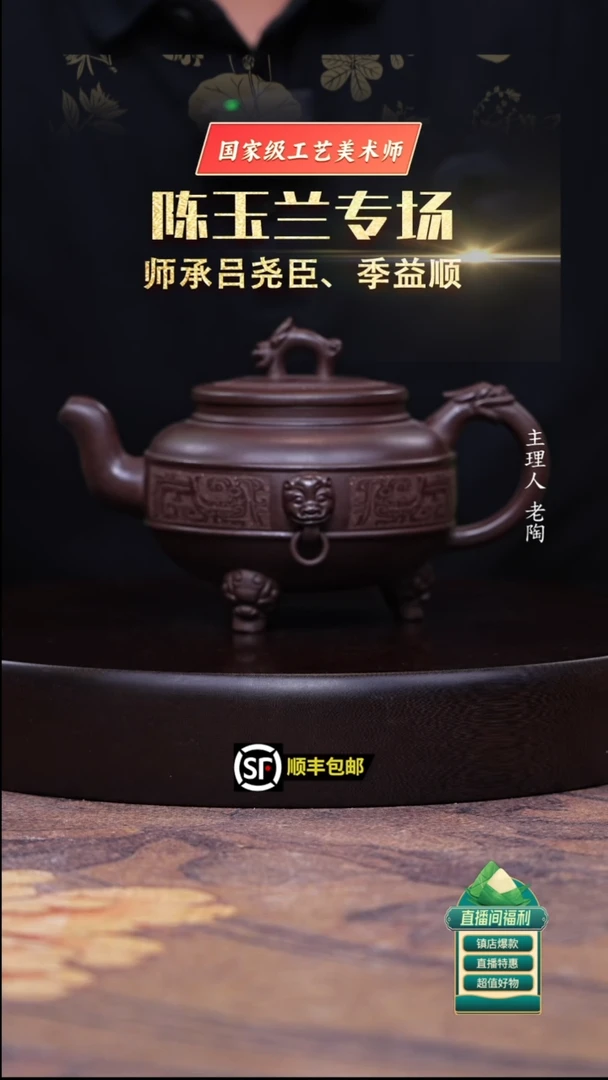 茶壶紫砂紫玉金砂三足九龙鼎
