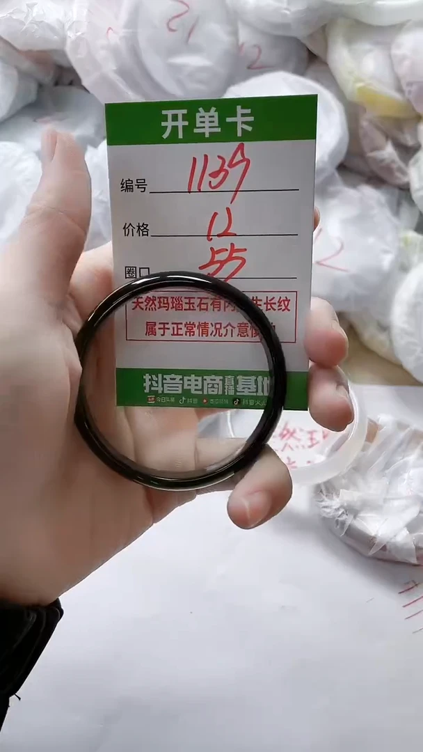 【闪购商品】玛瑙/玉髓手镯未镶嵌1139