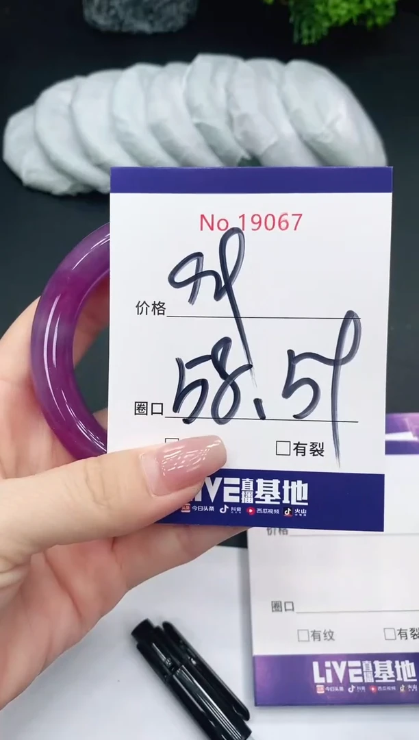 未镶嵌手镯翡翠19067