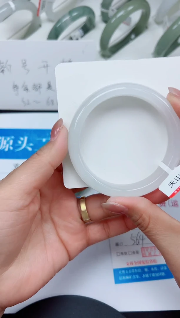 未镶嵌手镯石英质玉142-56/57