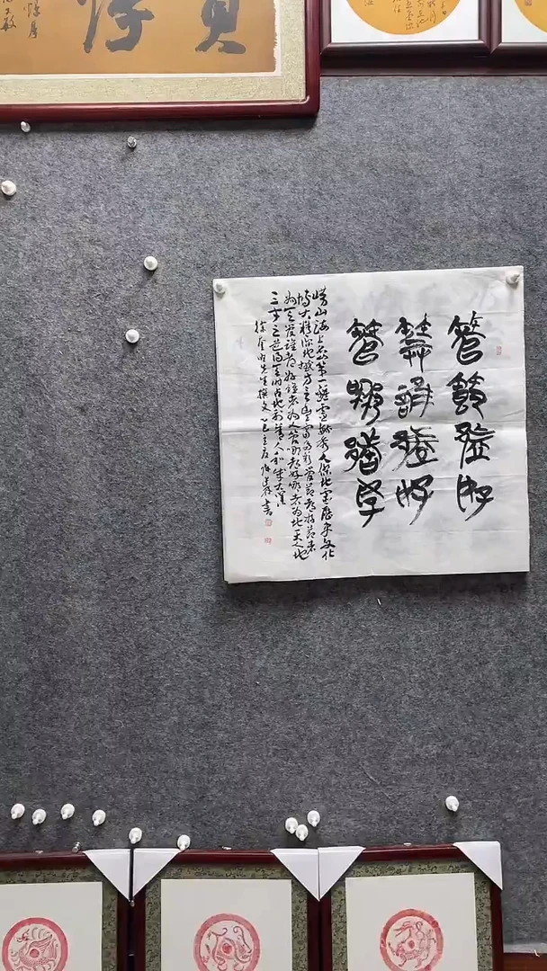 书法陈述林老师作品69*69