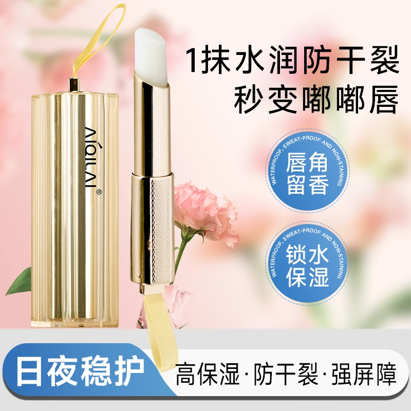 S20774-人参精粹臻润润唇膏1#男女通用3.2g