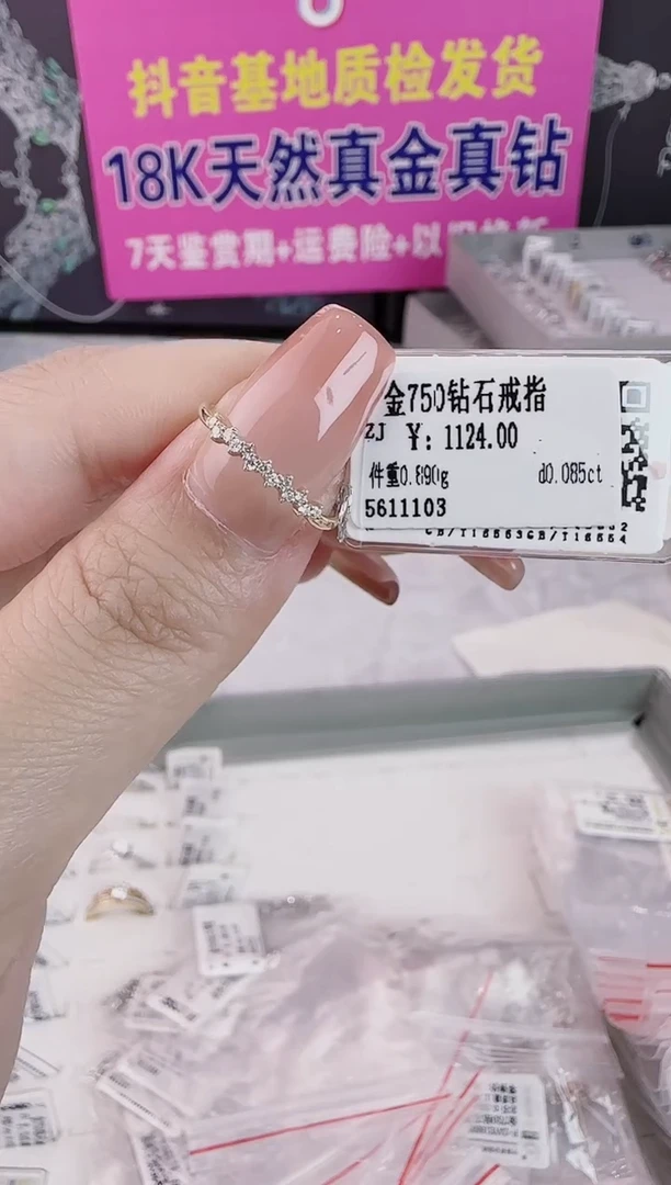 戒指/指环18K金镶嵌钻石天然真金真钻