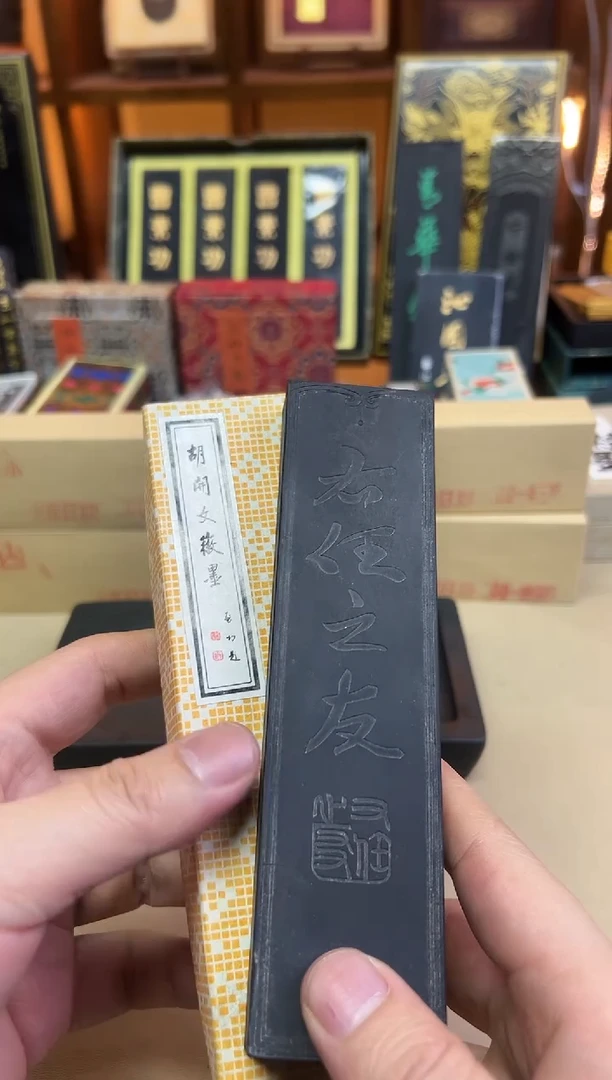 屯胡 右任之友 80年代大卷松烟 4两无描金