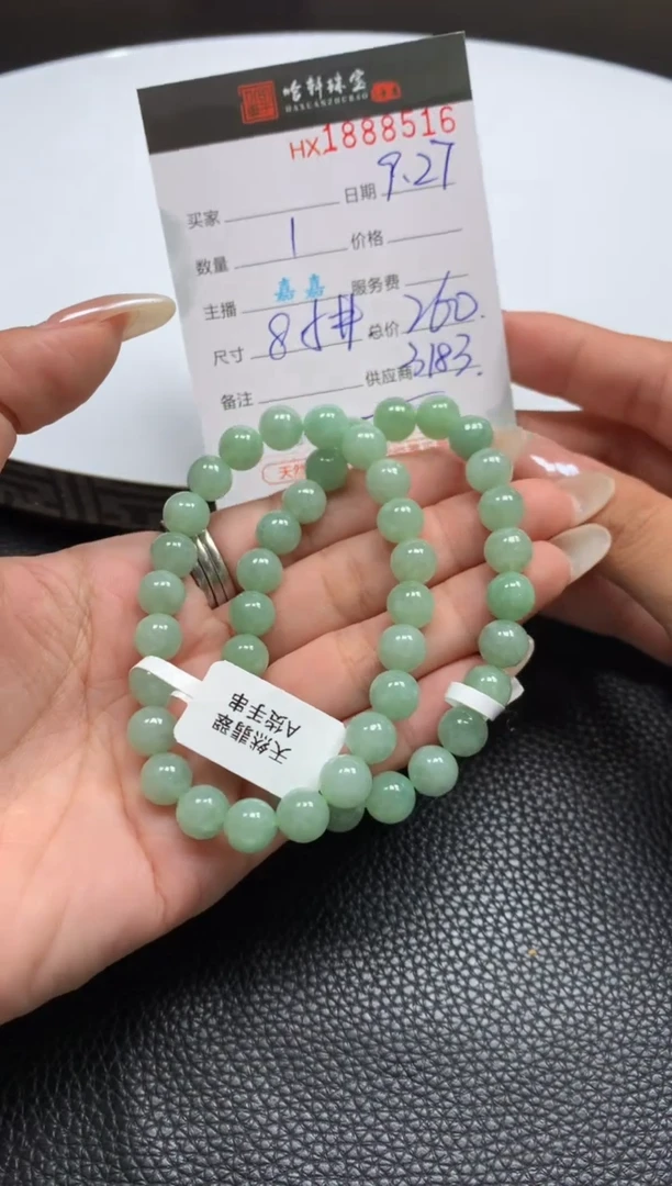 未镶嵌挂件翡翠哈轩 手串1（有纹有裂）（多样性发其一）