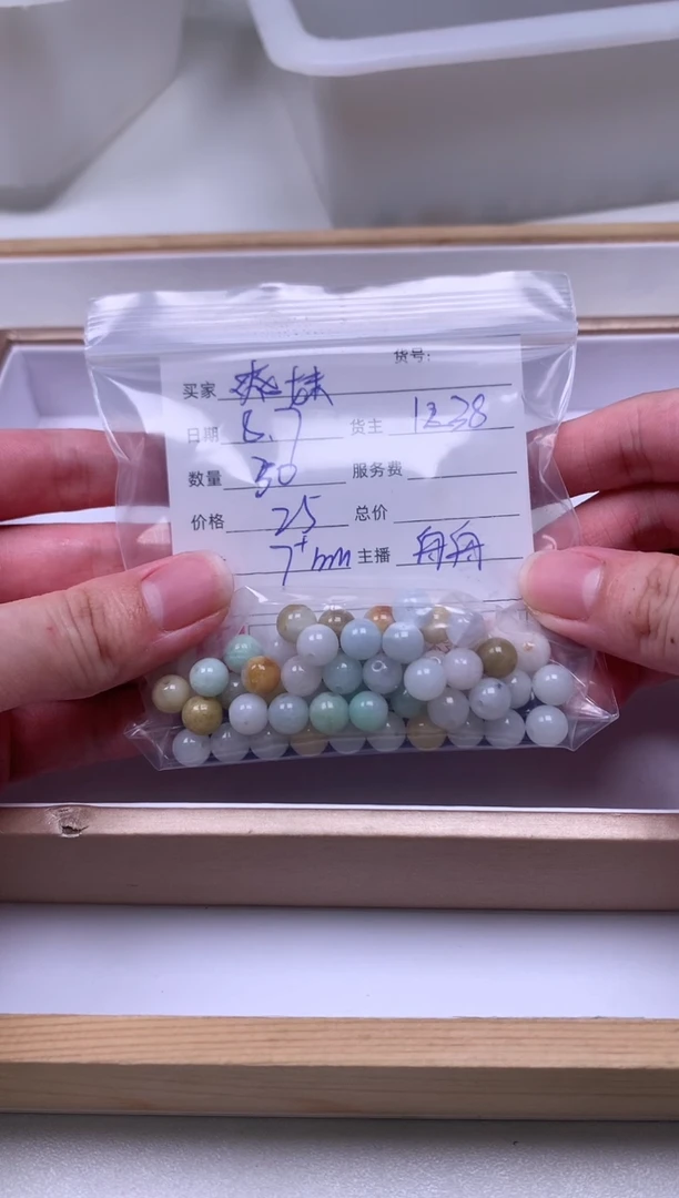 翡翠散珠爽**?50圆珠7+