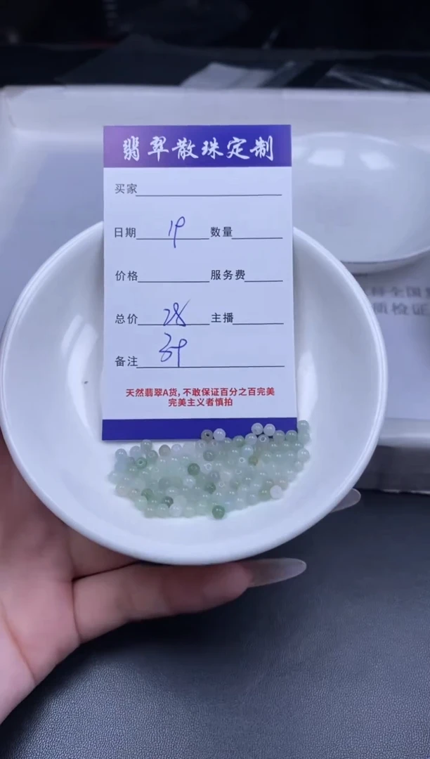 颈饰未镶嵌翡翠散珠批发DIY多样性发货