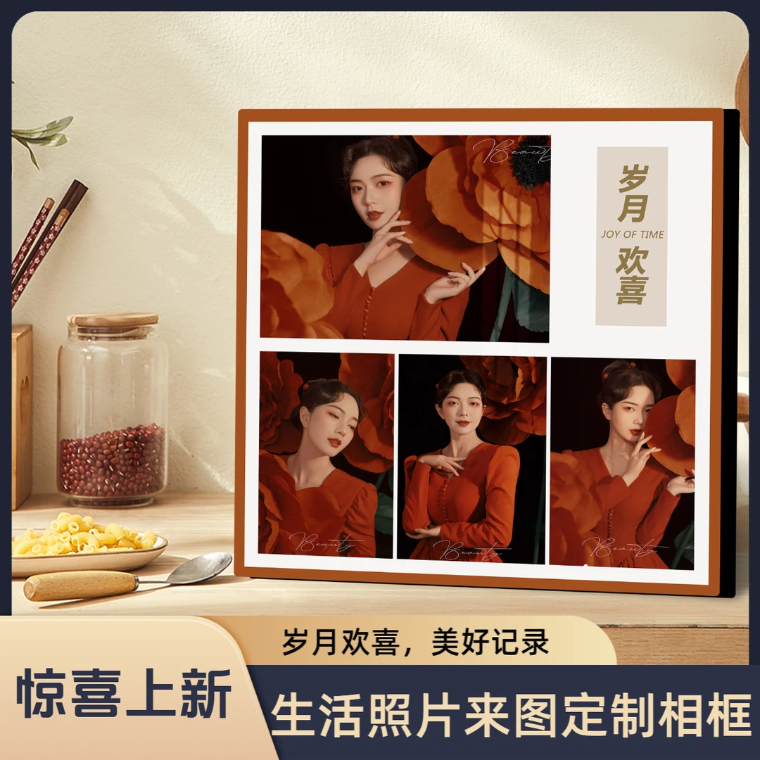 生活照片定制岁月欢喜摆台相框装饰照片好物全家福亲子写真情侣