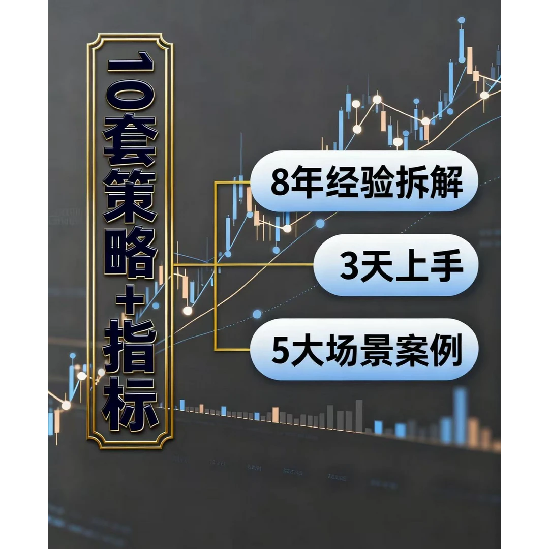 实物10套PDF实战策略+治标 【实物发货到货领取电子版】